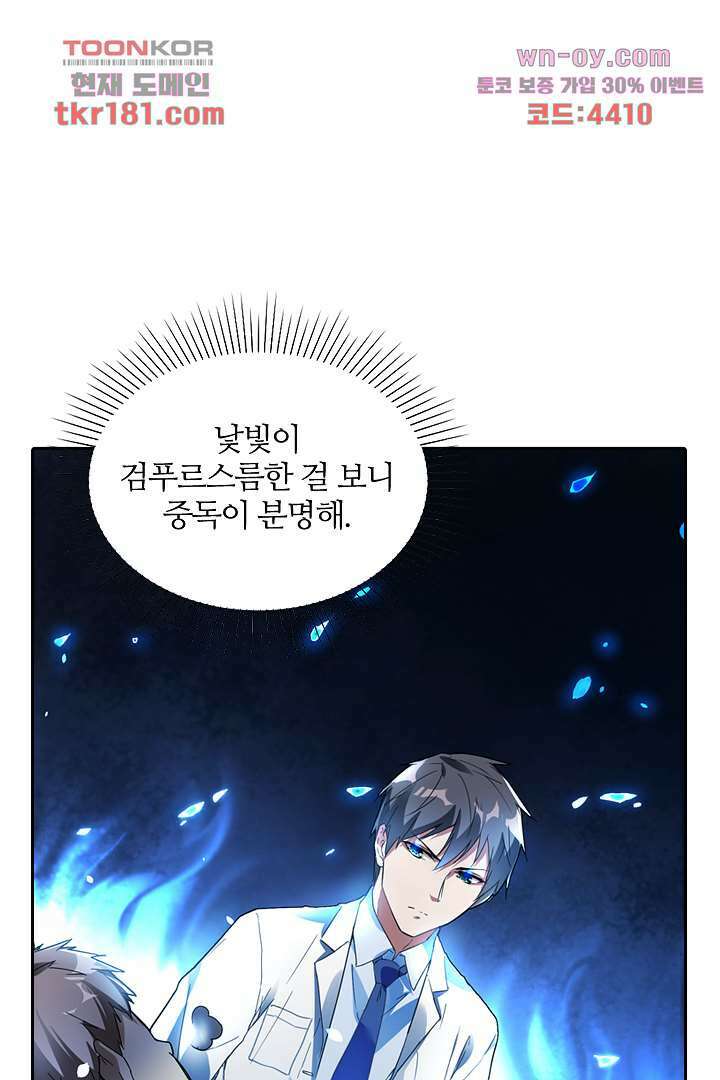 인생 역전 9화 5