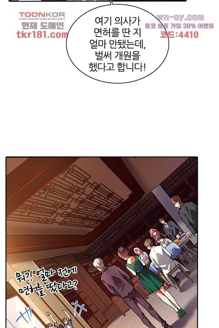 인생 역전 9화 7