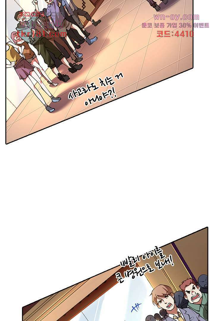 인생 역전 9화 8