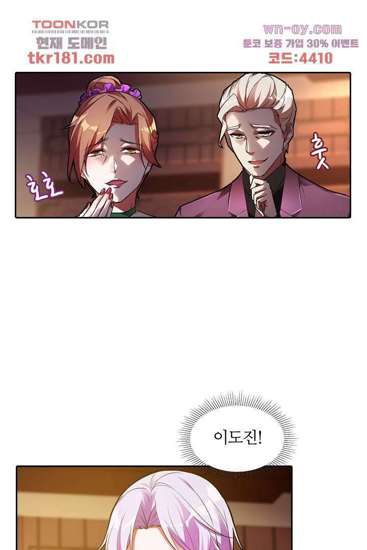 인생 역전 9화 10