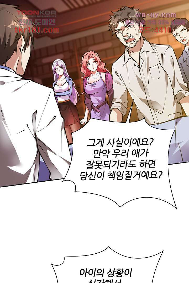 인생 역전 9화 13