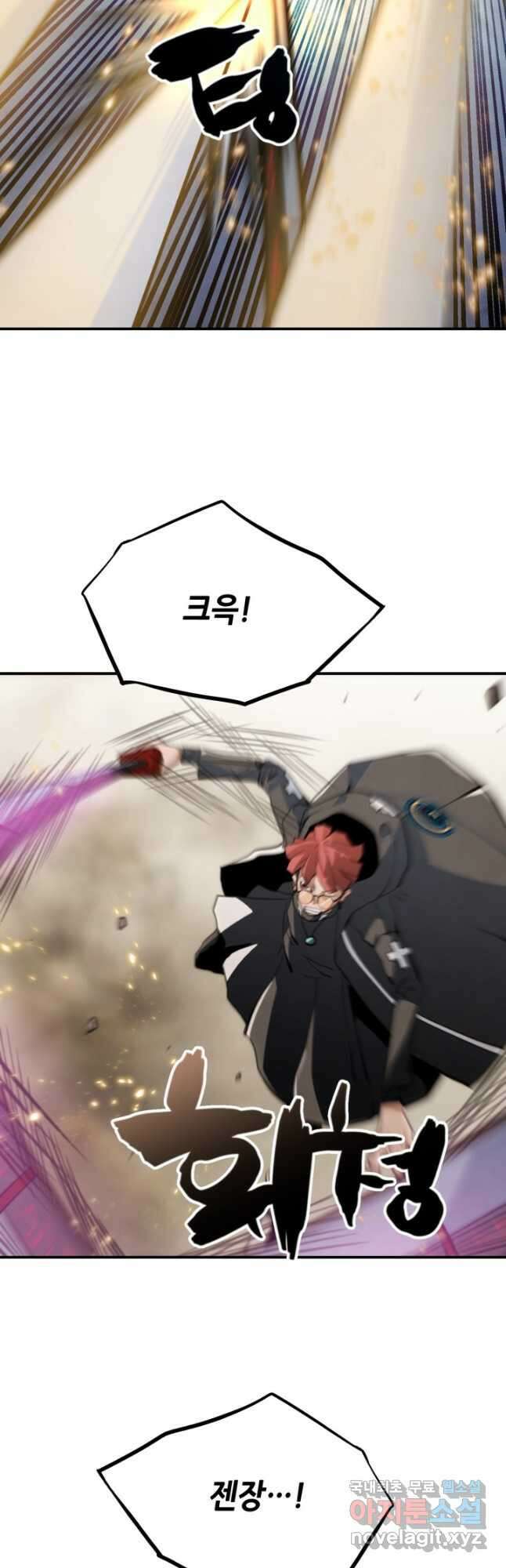 누가 무림맹주를 죽였나 57화 7