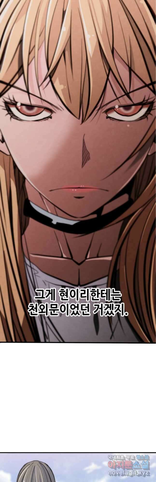 누가 무림맹주를 죽였나 57화 21