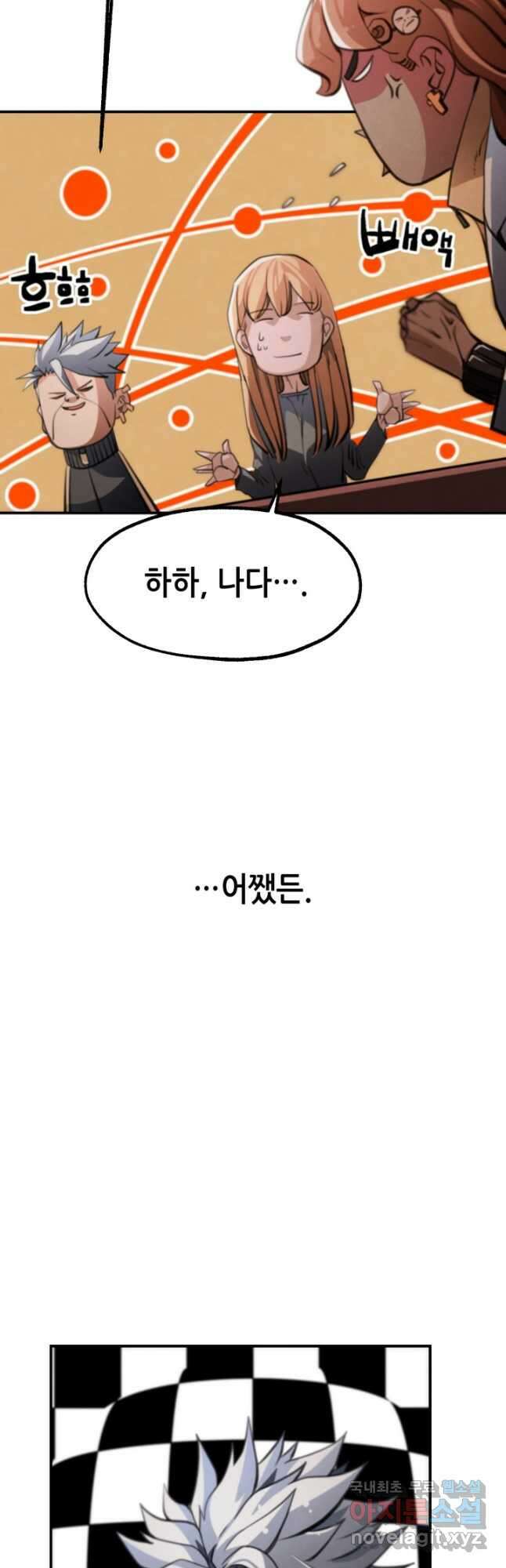 누가 무림맹주를 죽였나 57화 39