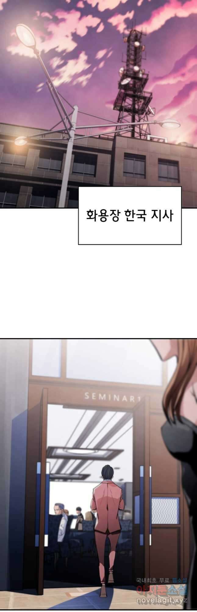 누가 무림맹주를 죽였나 57화 44