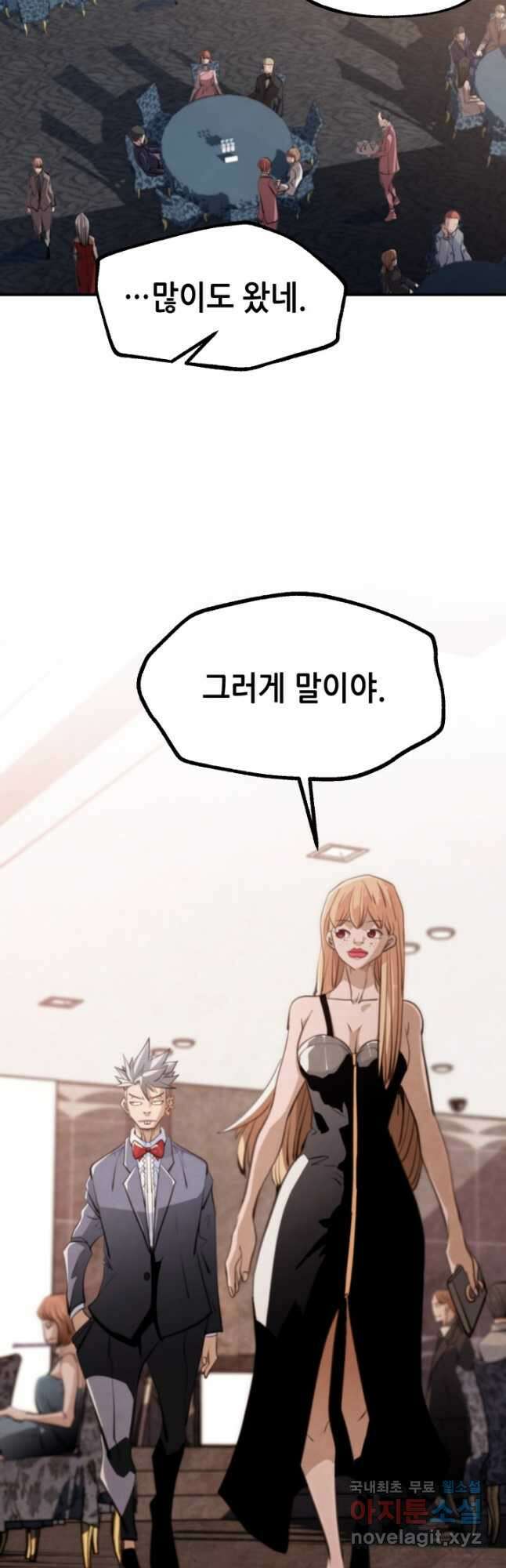 누가 무림맹주를 죽였나 57화 46