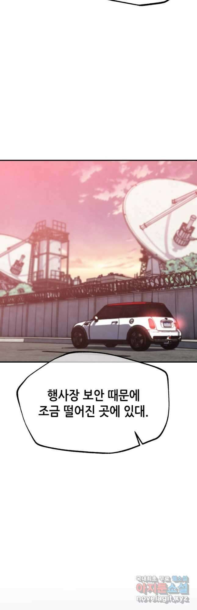 누가 무림맹주를 죽였나 57화 49