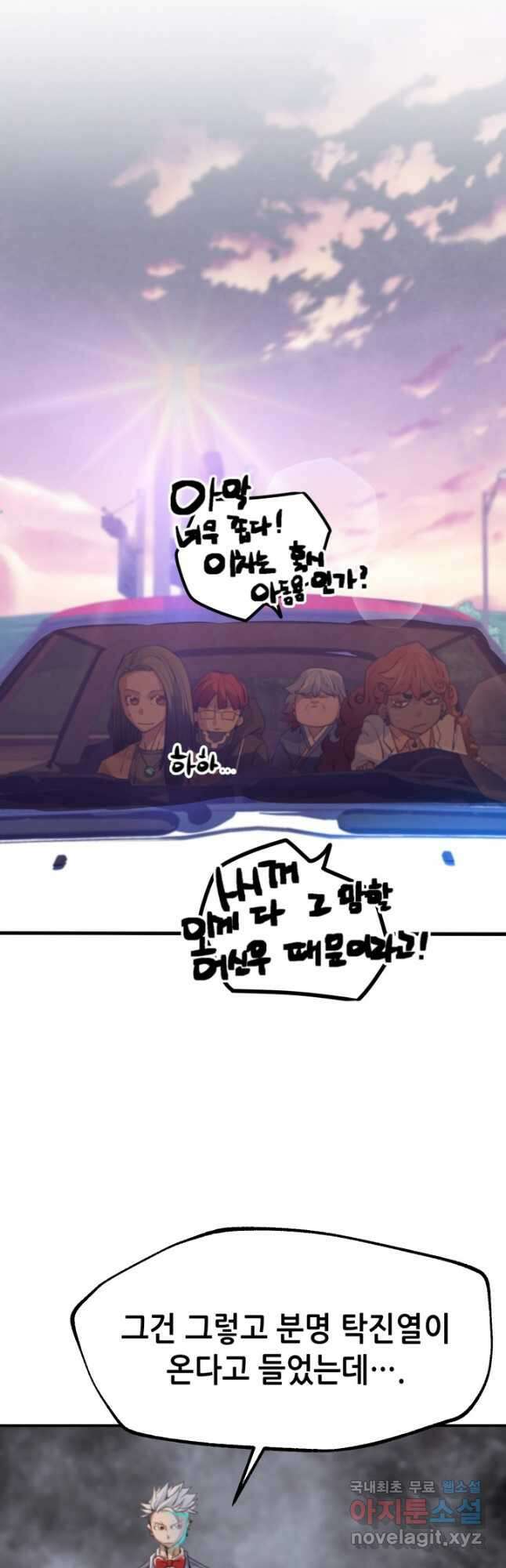 누가 무림맹주를 죽였나 57화 50