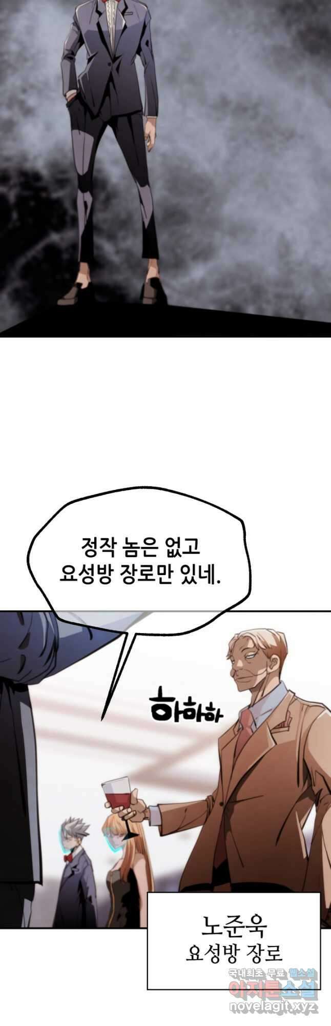 누가 무림맹주를 죽였나 57화 51