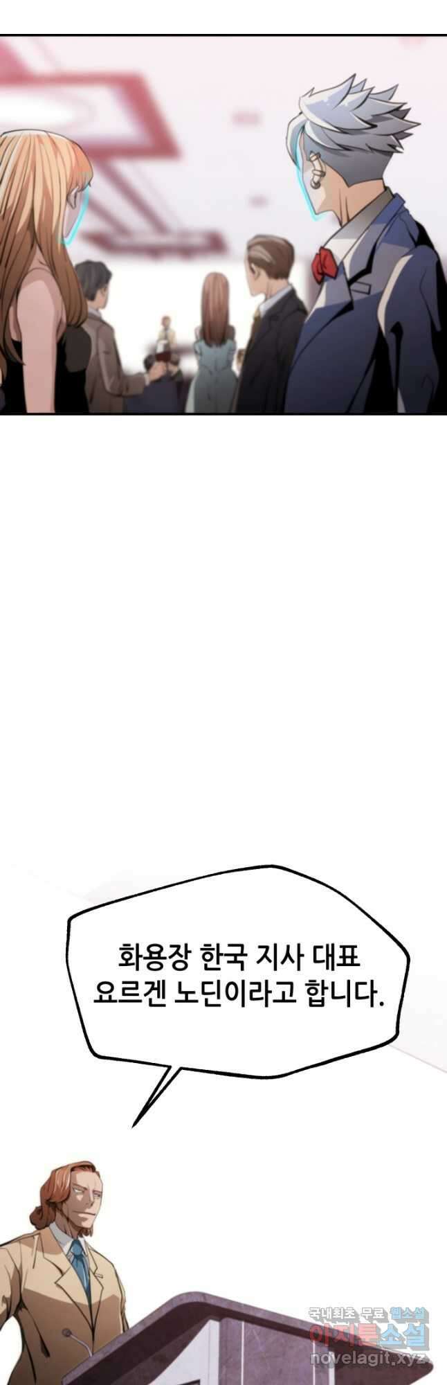 누가 무림맹주를 죽였나 57화 53