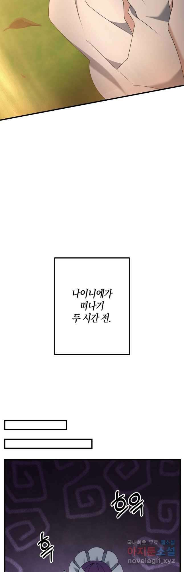 나태한 소드마스터 57화 3