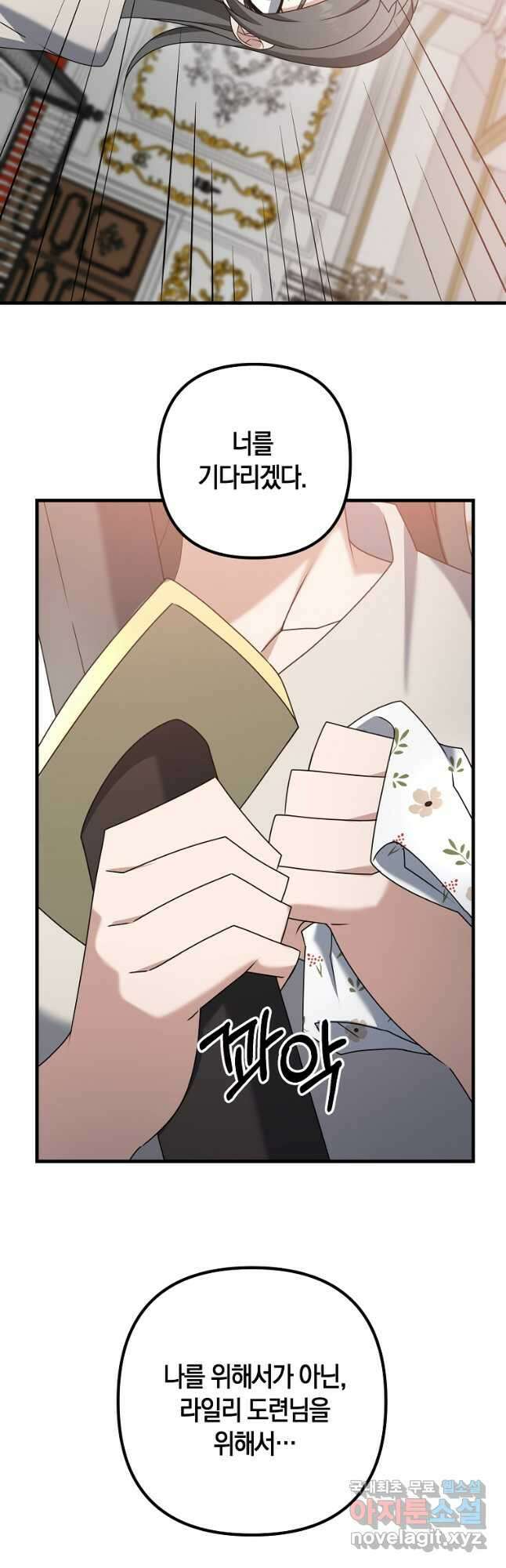 나태한 소드마스터 57화 10