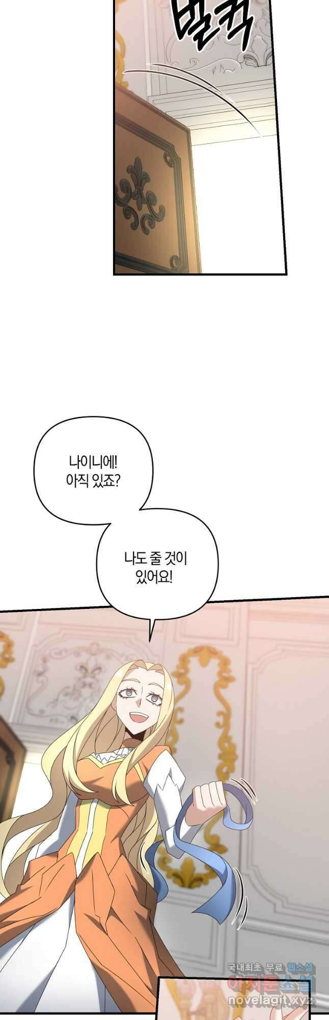 나태한 소드마스터 57화 12