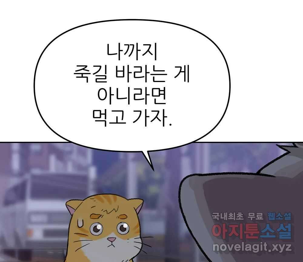무지개다리 파수꾼 95화 1