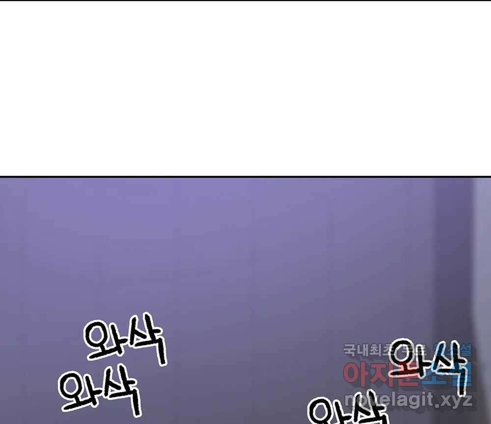 무지개다리 파수꾼 95화 4