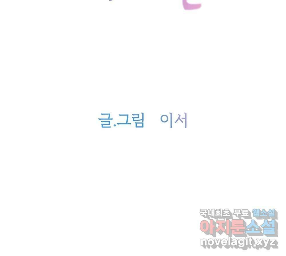 무지개다리 파수꾼 95화 8