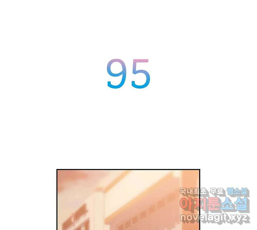 무지개다리 파수꾼 95화 9