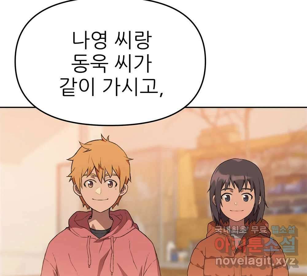 무지개다리 파수꾼 95화 11