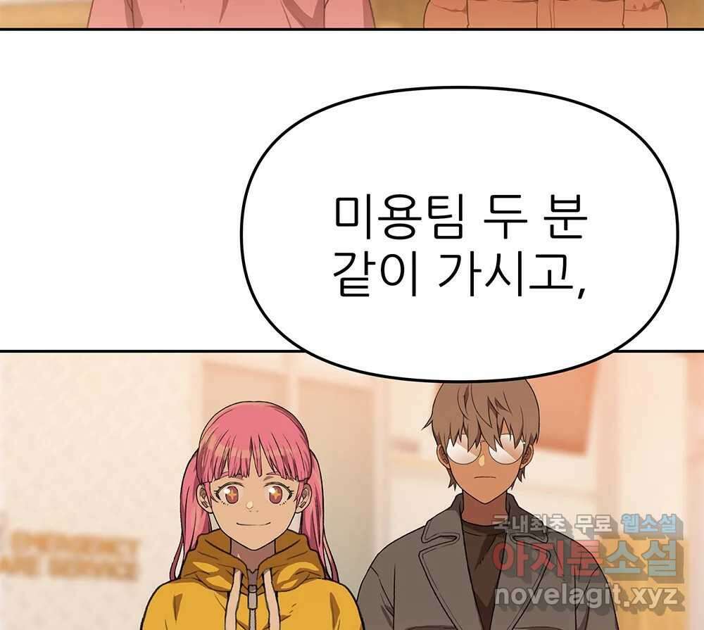 무지개다리 파수꾼 95화 12