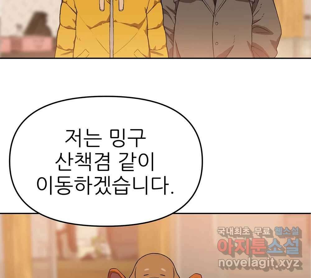 무지개다리 파수꾼 95화 13