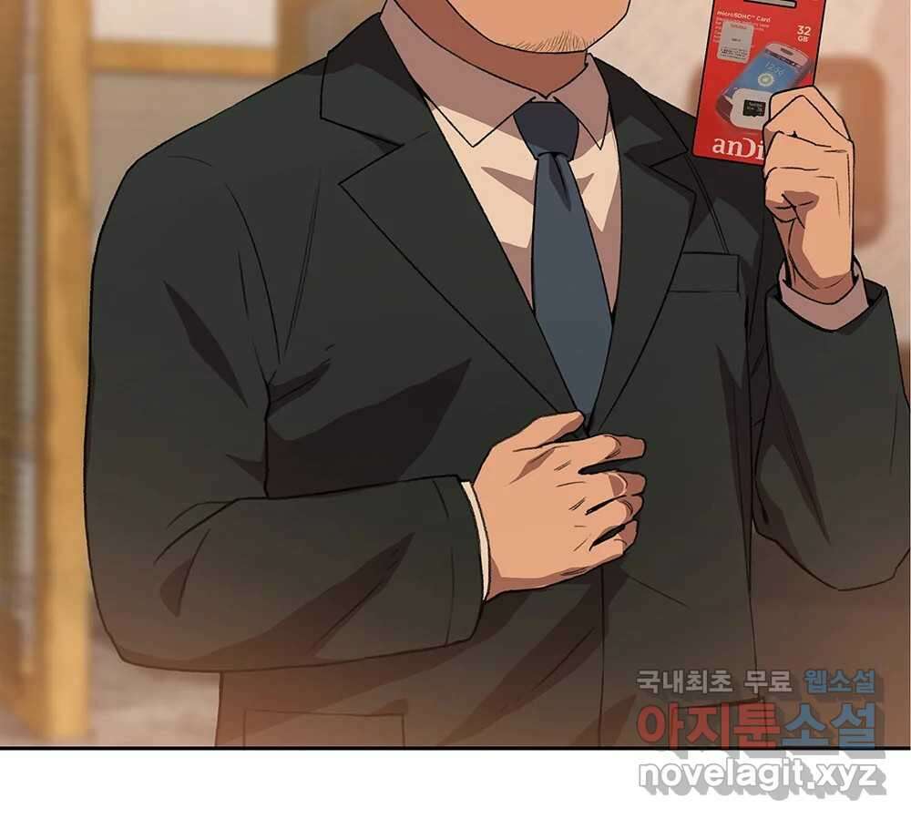 무지개다리 파수꾼 95화 16