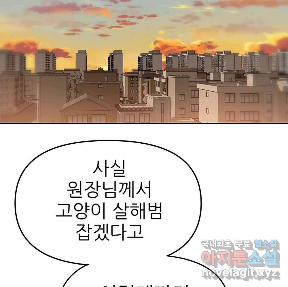 무지개다리 파수꾼 95화 18