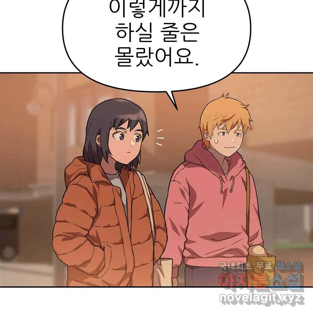무지개다리 파수꾼 95화 19
