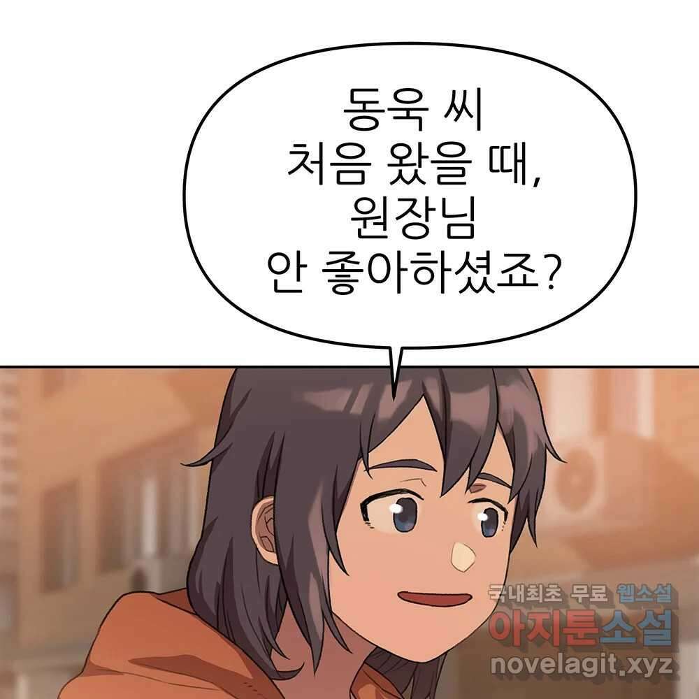 무지개다리 파수꾼 95화 20