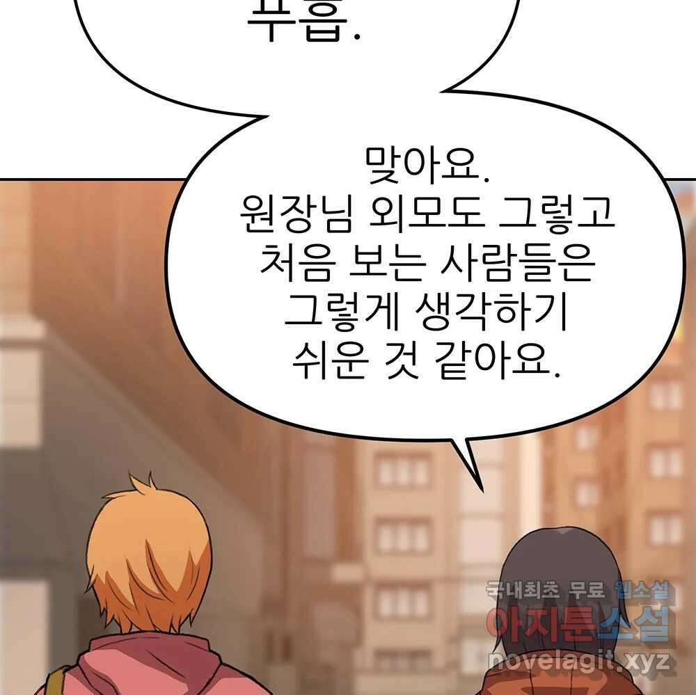무지개다리 파수꾼 95화 23