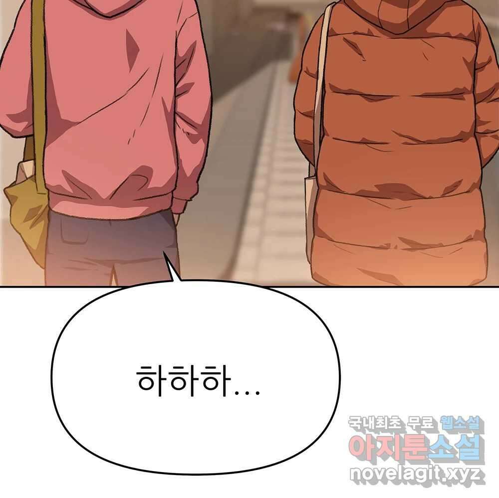 무지개다리 파수꾼 95화 24
