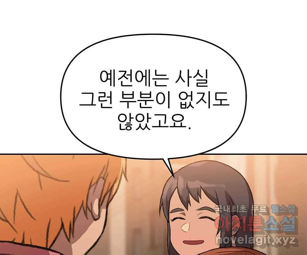 무지개다리 파수꾼 95화 25