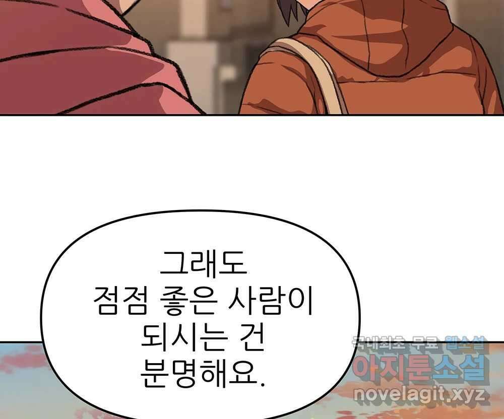 무지개다리 파수꾼 95화 26