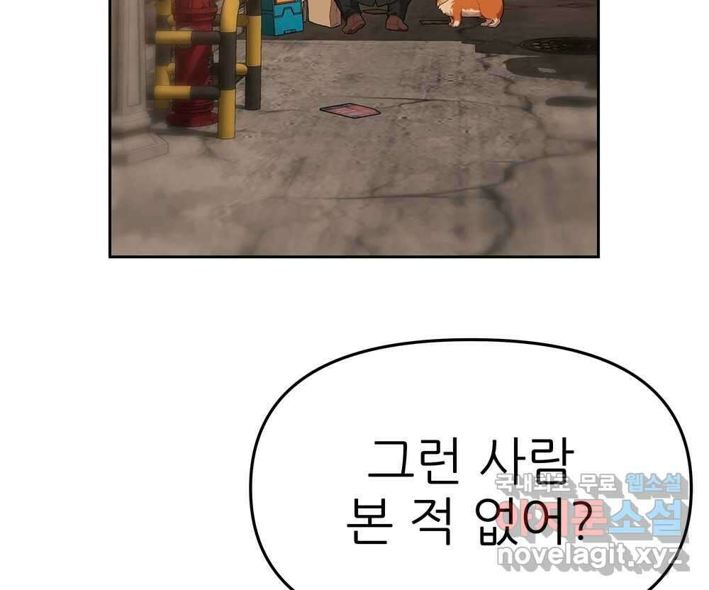 무지개다리 파수꾼 95화 30