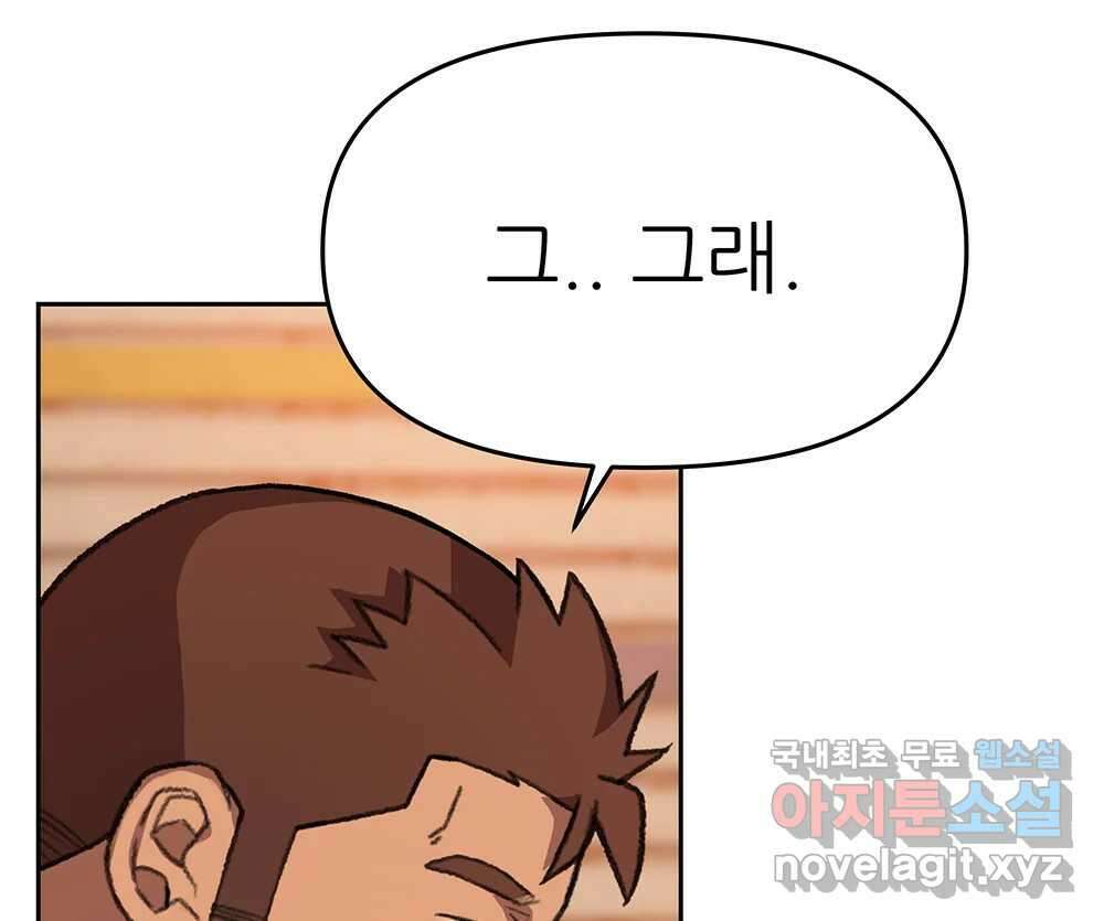 무지개다리 파수꾼 95화 35