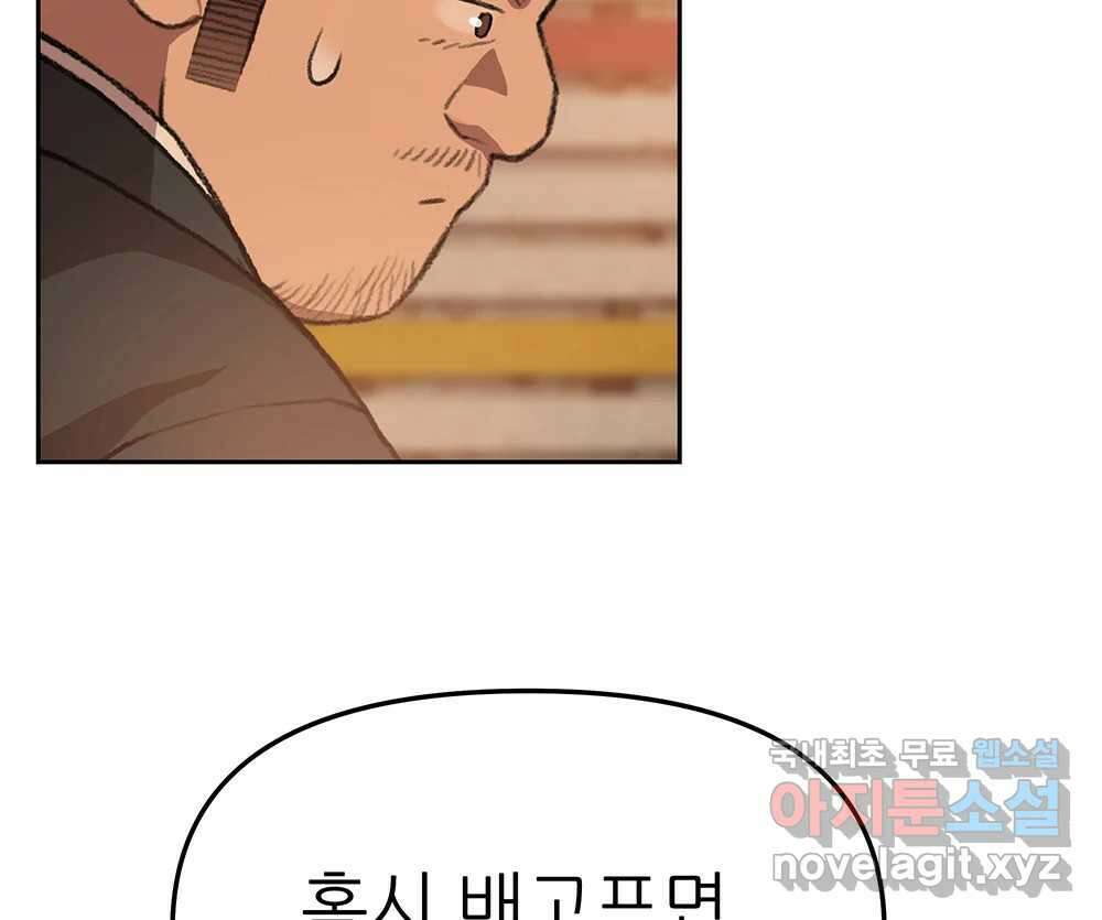 무지개다리 파수꾼 95화 36