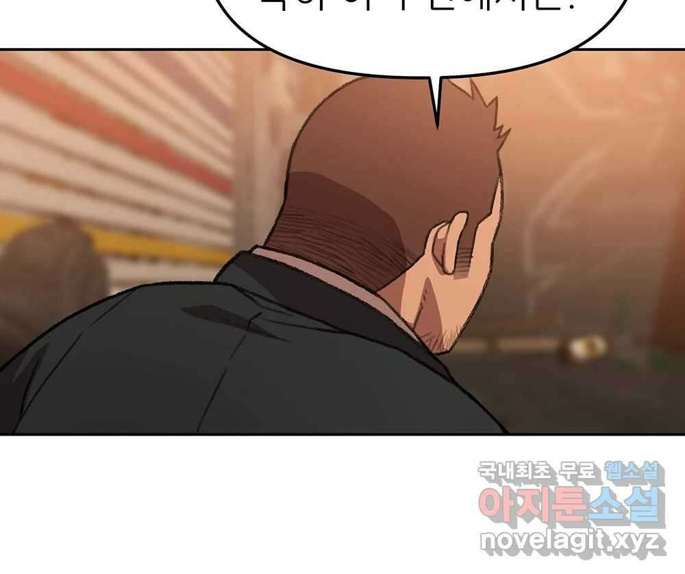 무지개다리 파수꾼 95화 39