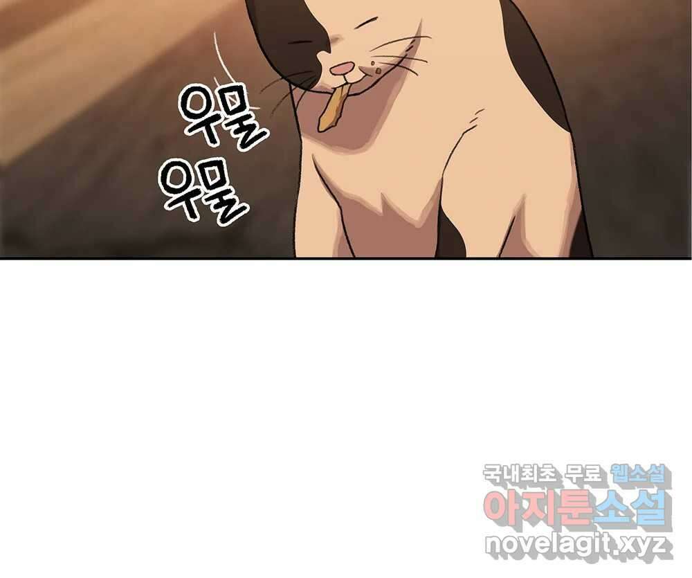 무지개다리 파수꾼 95화 42