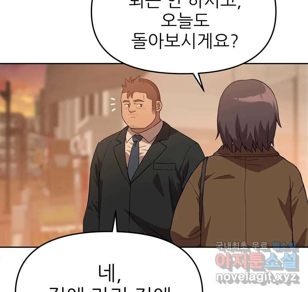 무지개다리 파수꾼 95화 46
