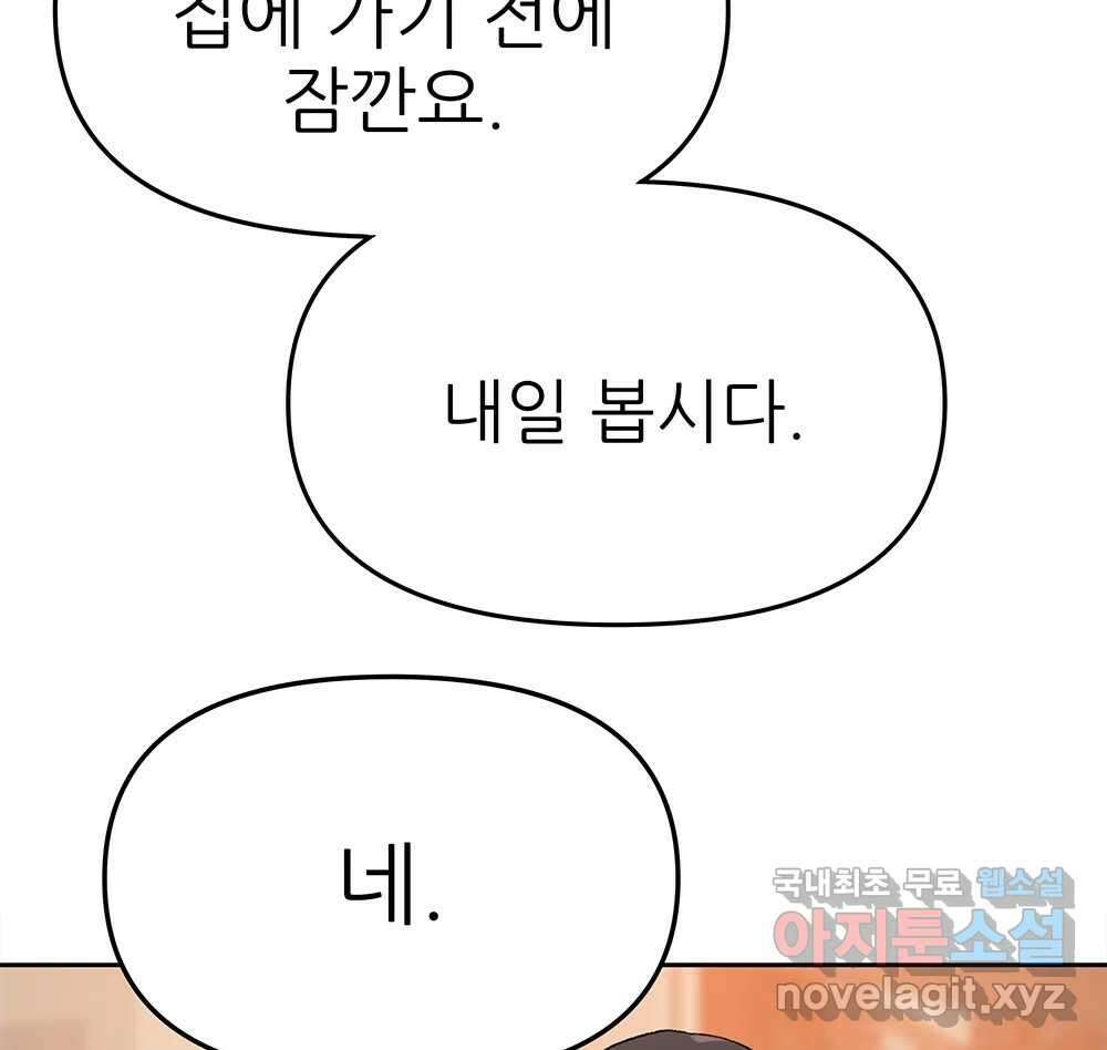 무지개다리 파수꾼 95화 47