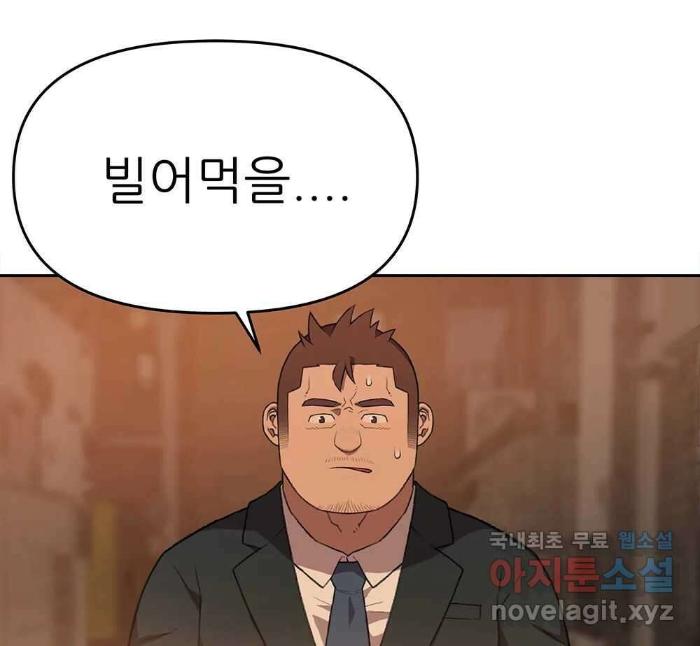 무지개다리 파수꾼 95화 53
