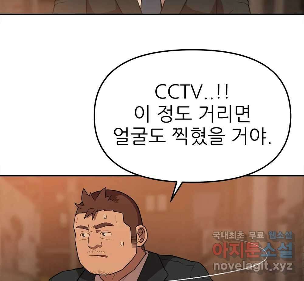 무지개다리 파수꾼 95화 54