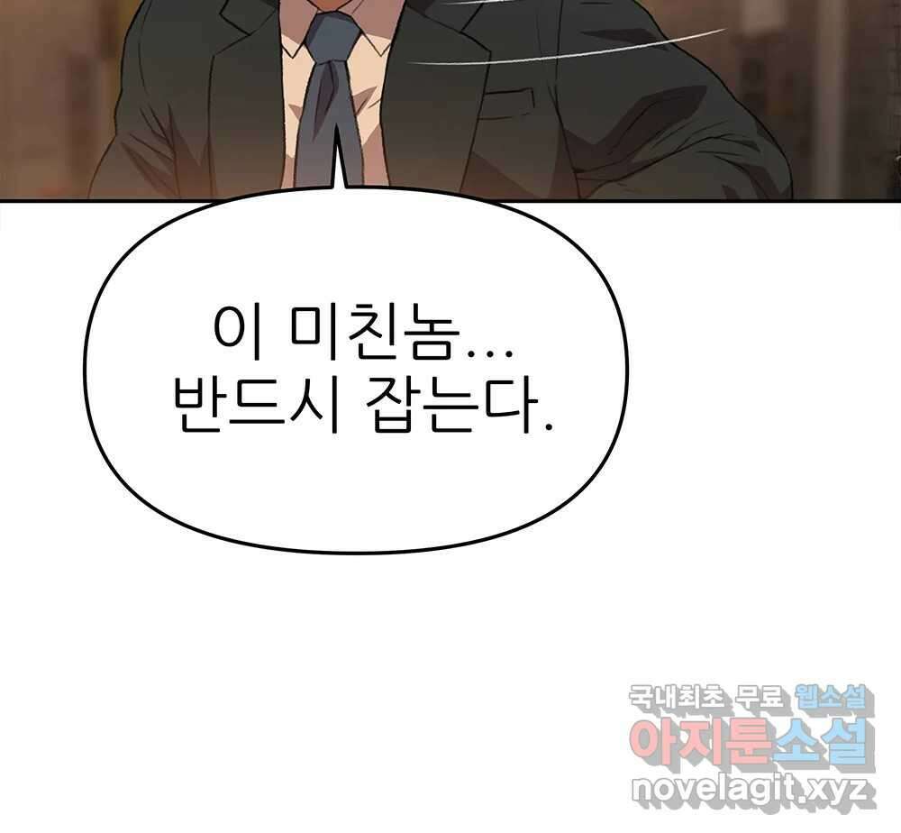 무지개다리 파수꾼 95화 55