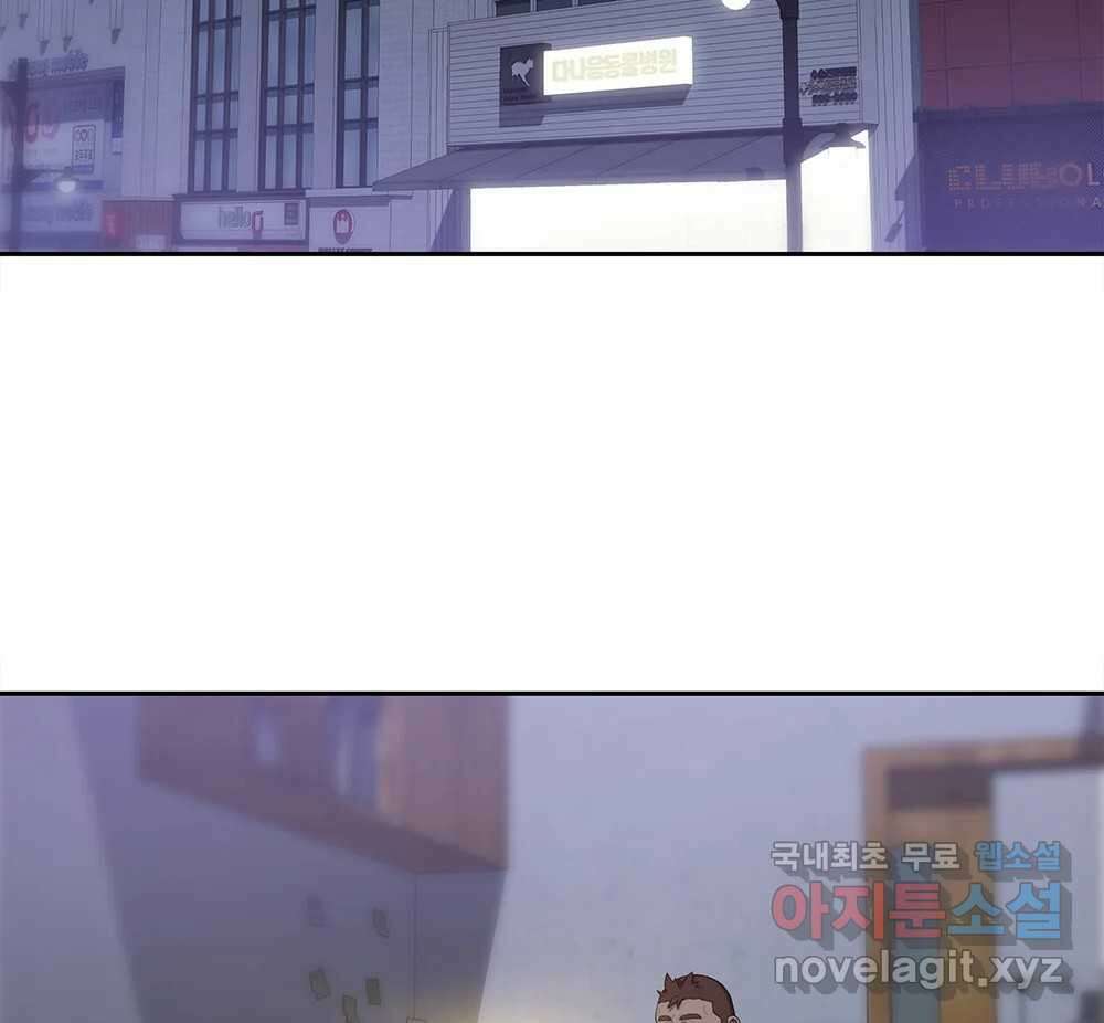 무지개다리 파수꾼 95화 57