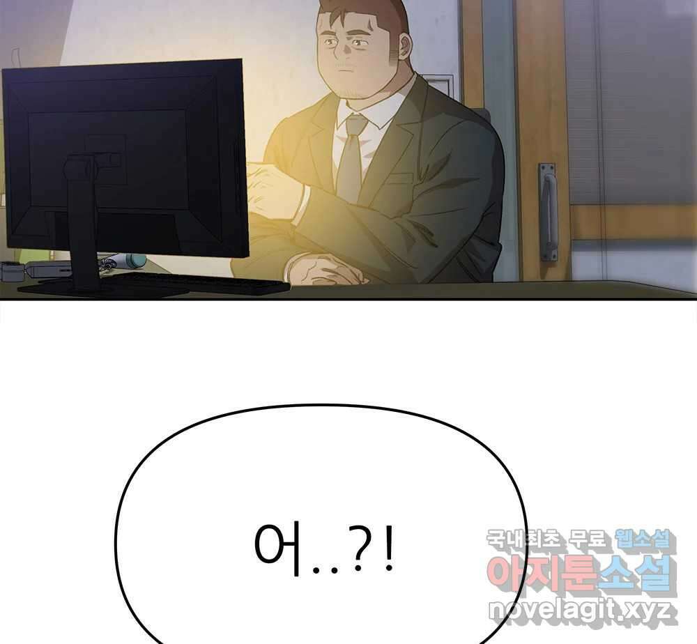 무지개다리 파수꾼 95화 59