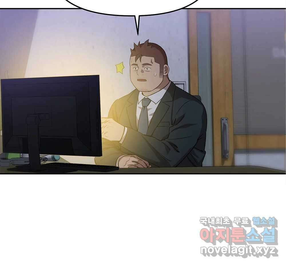 무지개다리 파수꾼 95화 60