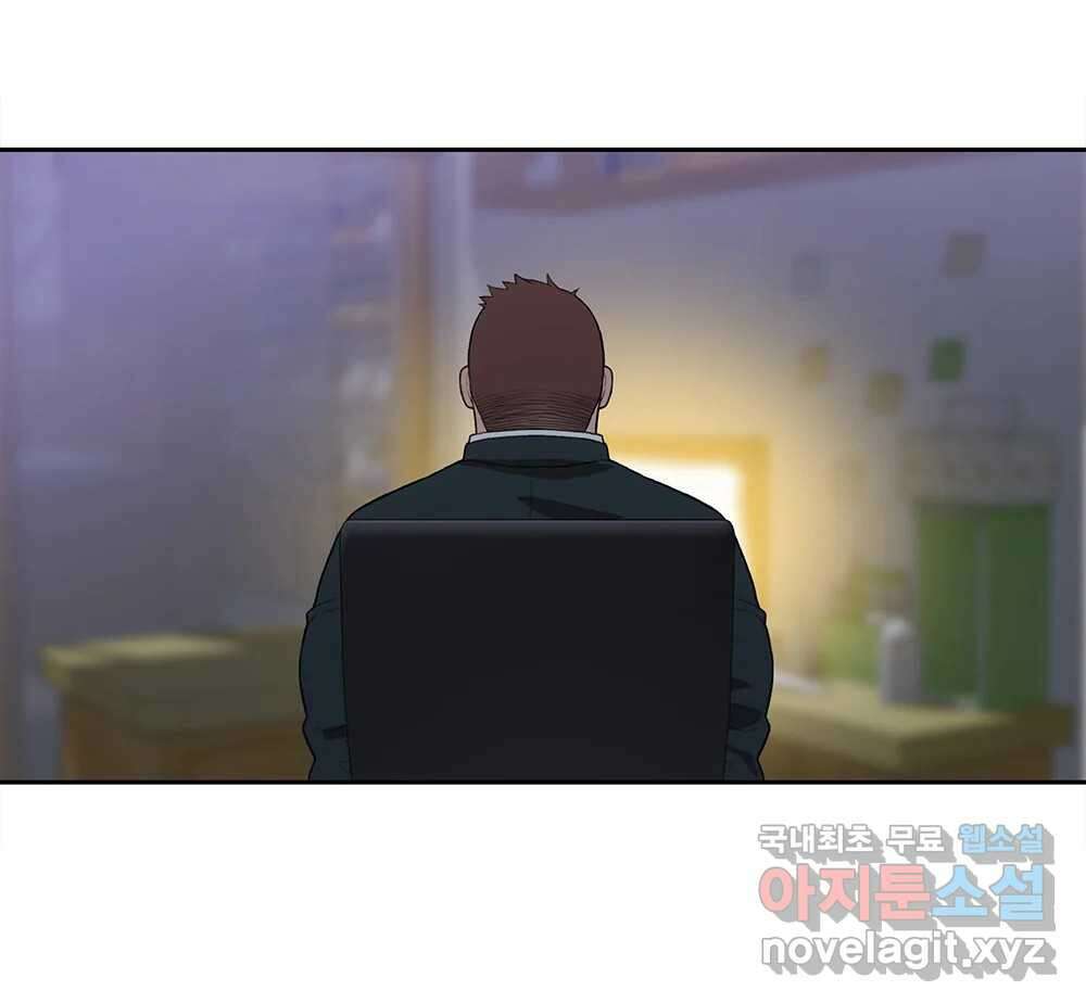 무지개다리 파수꾼 95화 61