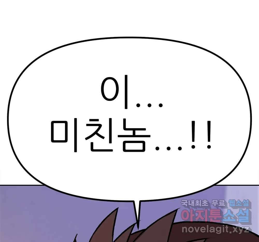 무지개다리 파수꾼 95화 63