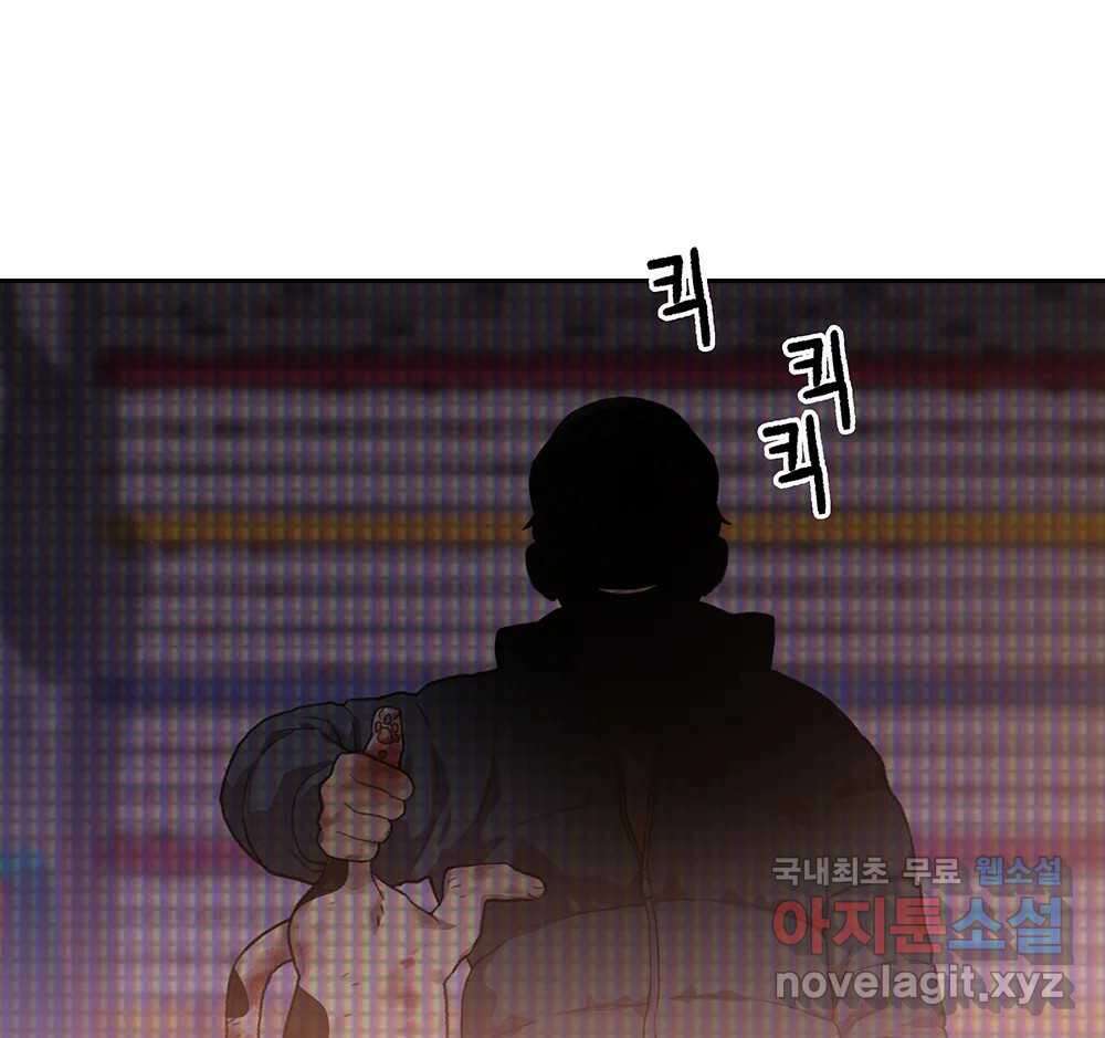 무지개다리 파수꾼 95화 66