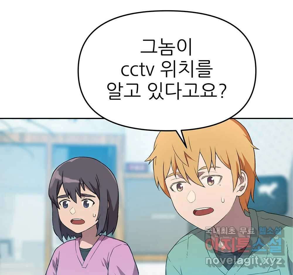 무지개다리 파수꾼 95화 71