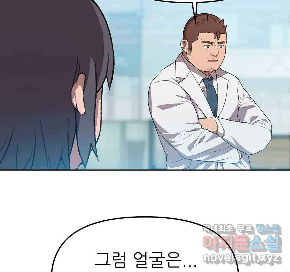 무지개다리 파수꾼 95화 73
